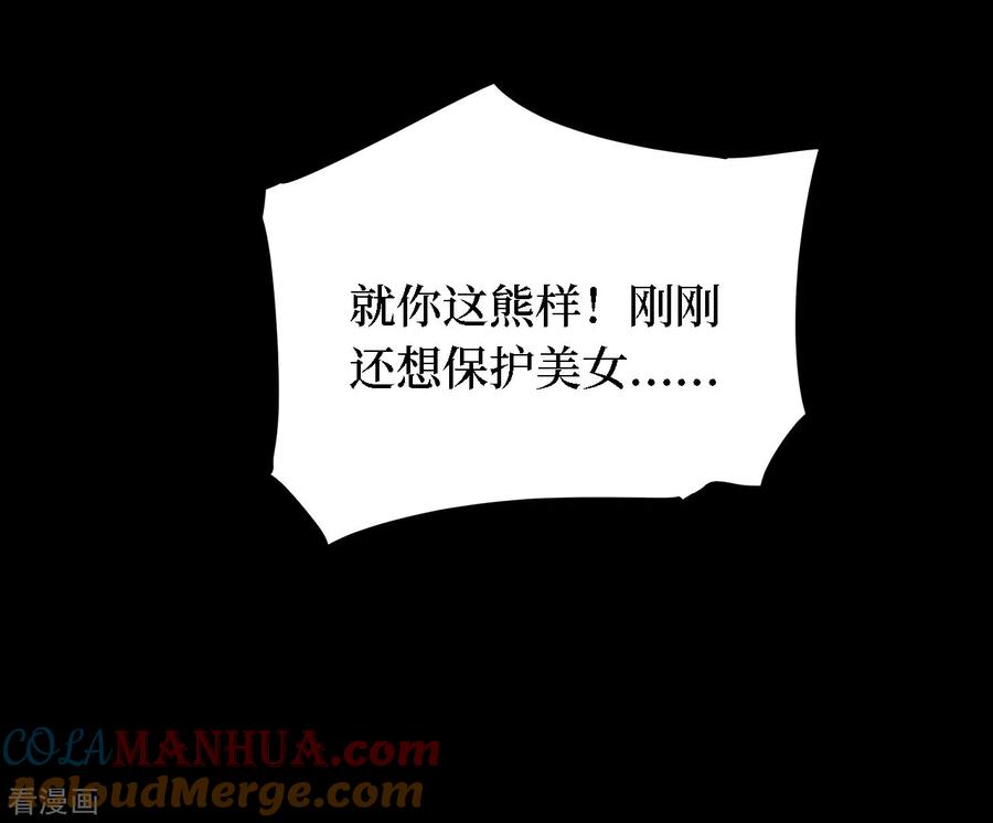 《阴间商人》第31话 人骨项链4 第27页