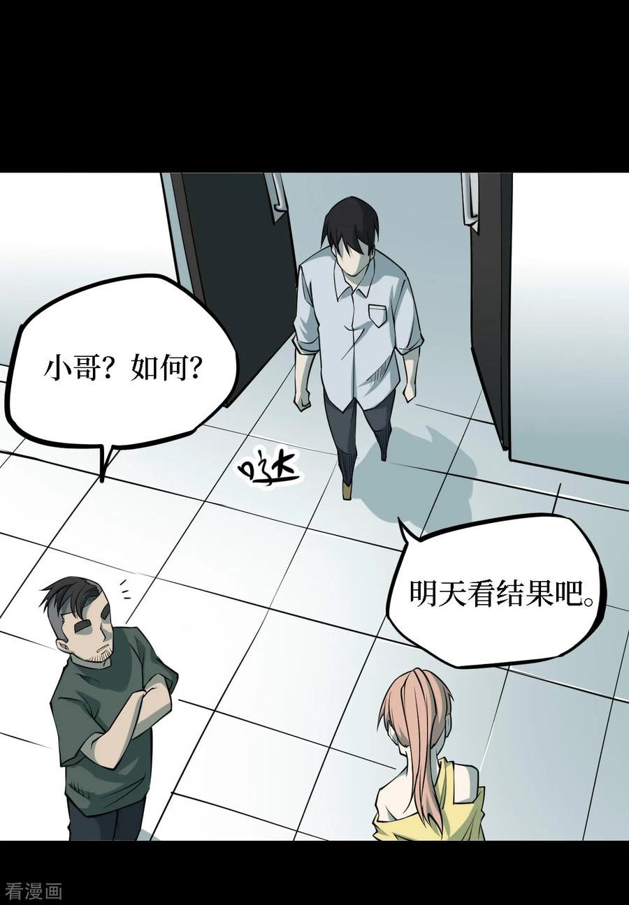 《阴间商人》第31话 人骨项链4 第10页