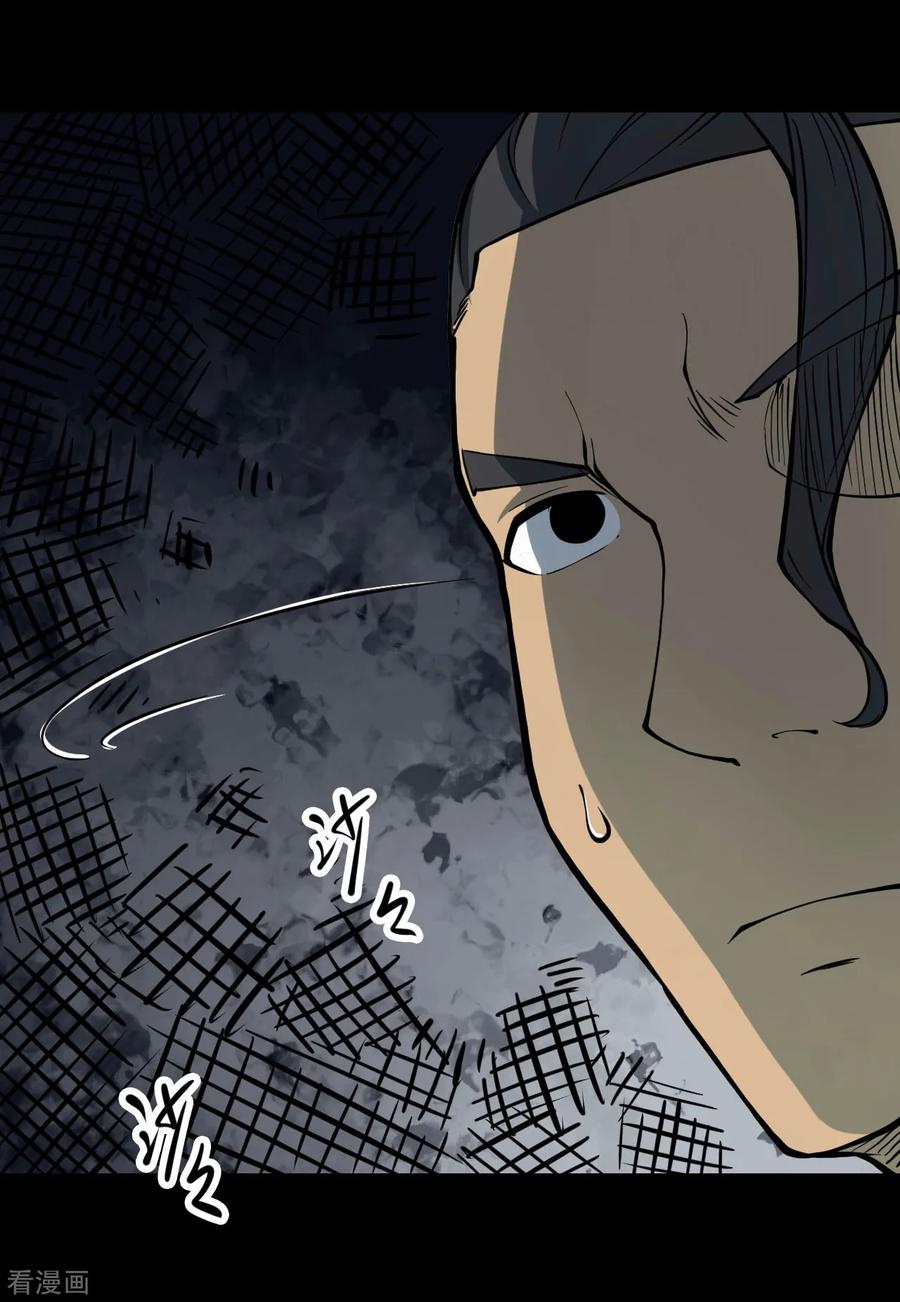 《阴间商人》第31话 人骨项链4 第34页