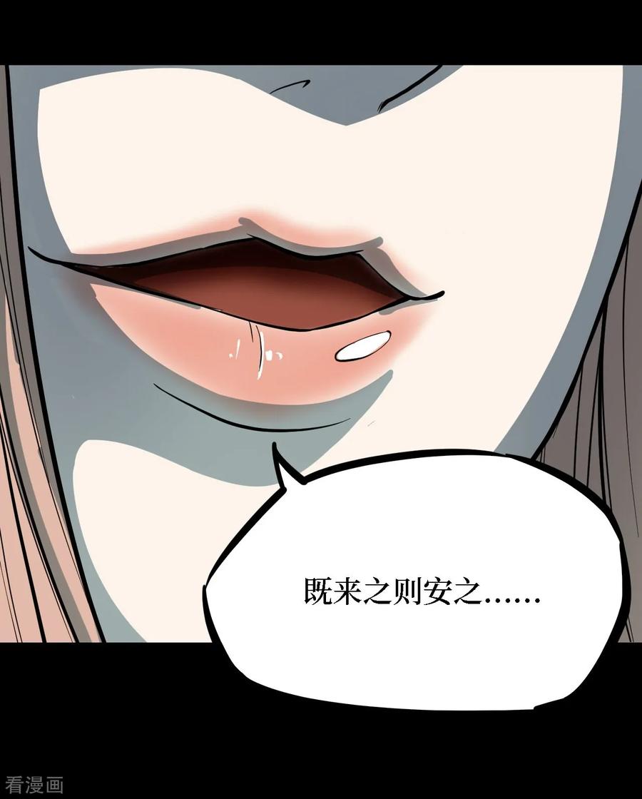 《阴间商人》第32话 人骨项链5 第41页