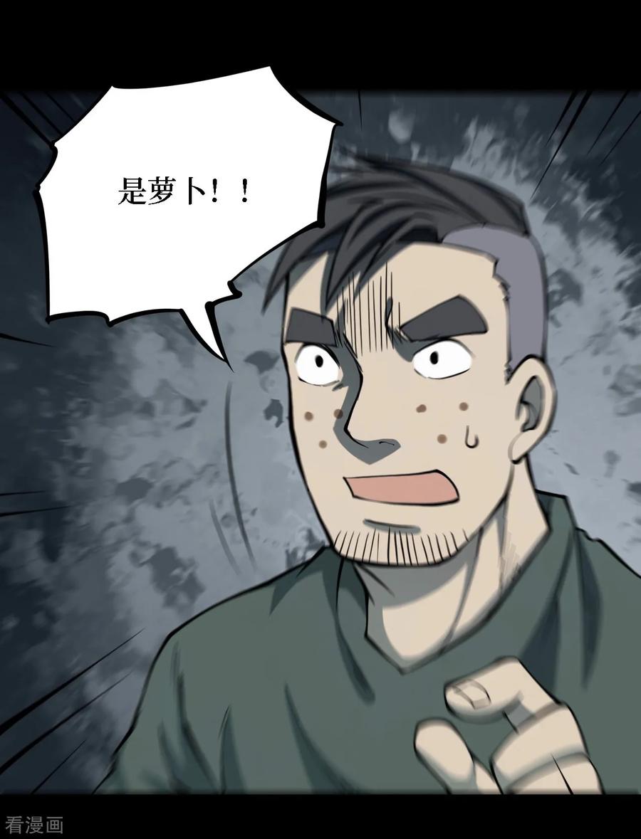 《阴间商人》第32话 人骨项链5 第17页