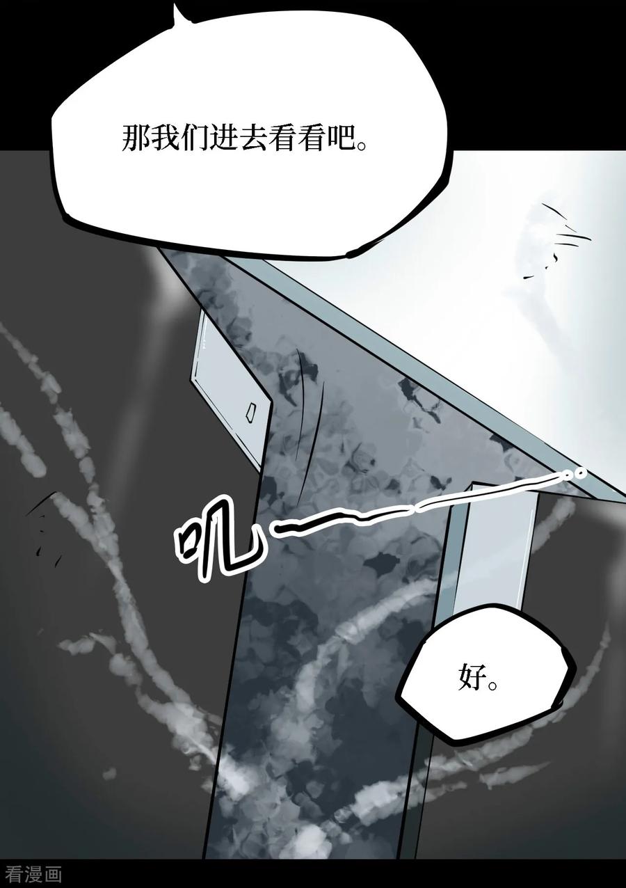 《阴间商人》第32话 人骨项链5 第8页