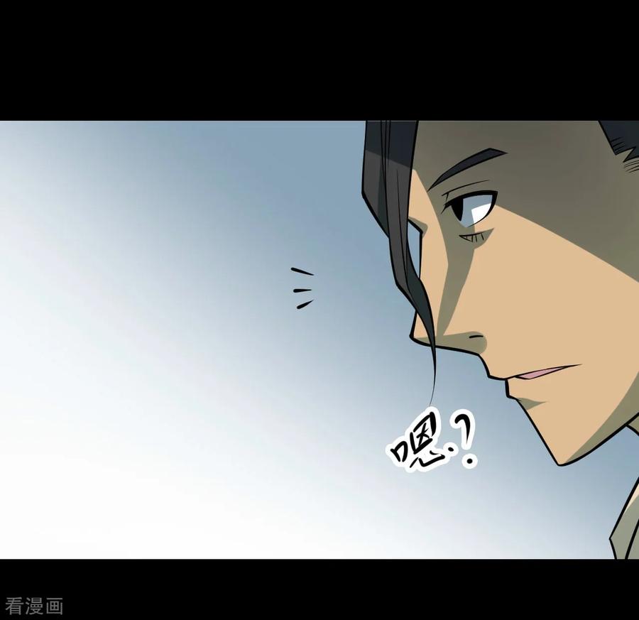 《阴间商人》第32话 人骨项链5 第2页