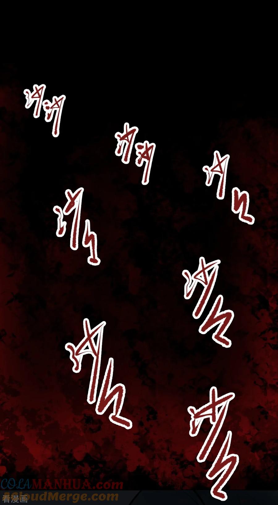 《阴间商人》第33话 人骨项链6 第31页