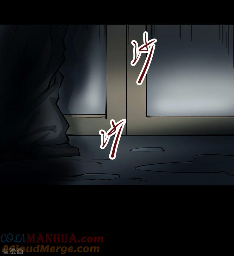 《阴间商人》第33话 人骨项链6 第37页