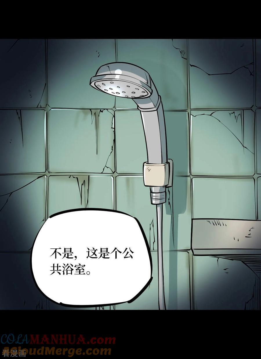 《阴间商人》第33话 人骨项链6 第25页