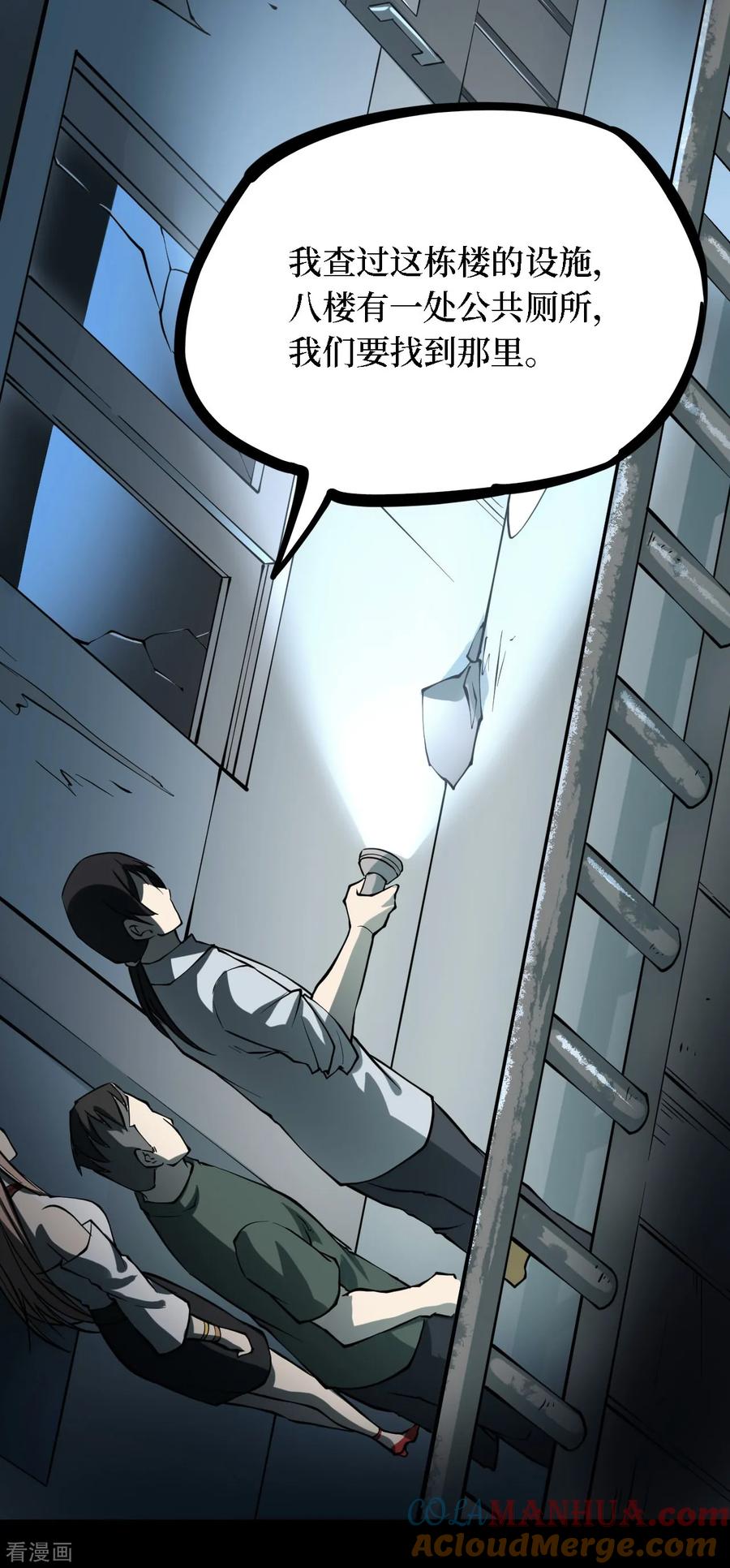 《阴间商人》第33话 人骨项链6 第19页