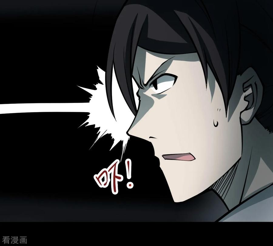 《阴间商人》第33话 人骨项链6 第32页