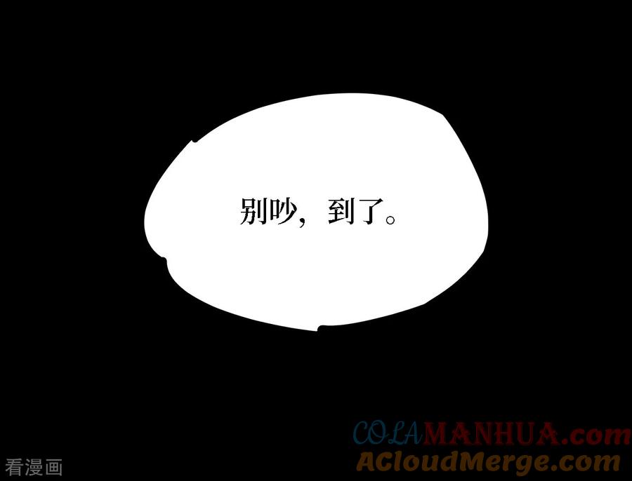 《阴间商人》第33话 人骨项链6 第17页
