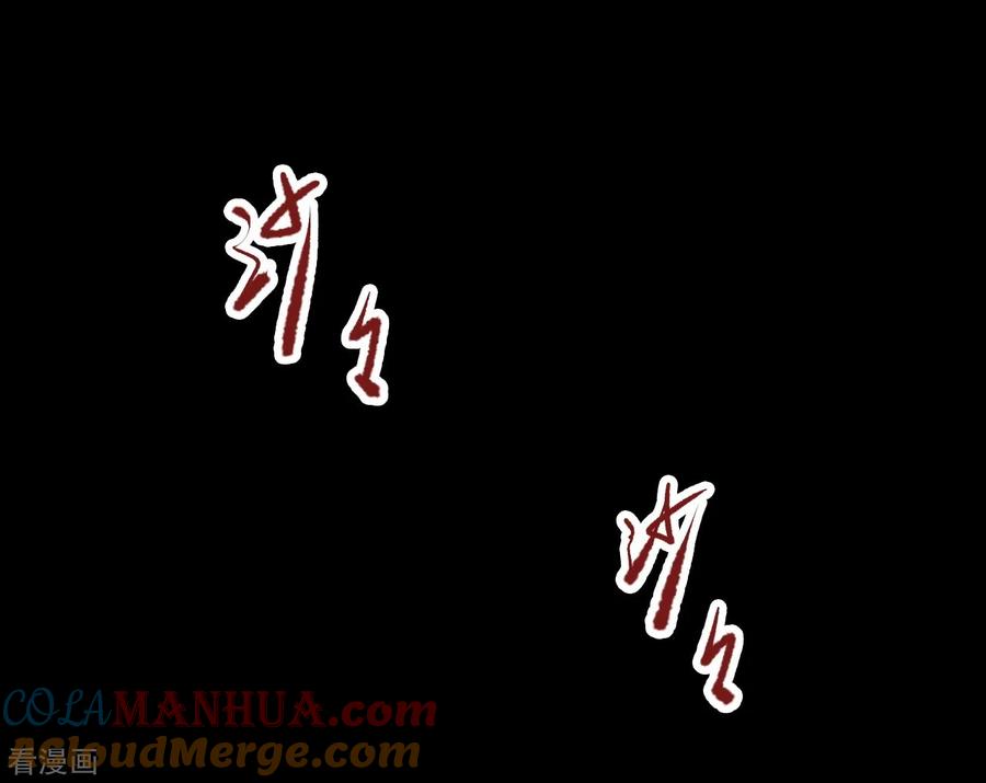 《阴间商人》第33话 人骨项链6 第35页