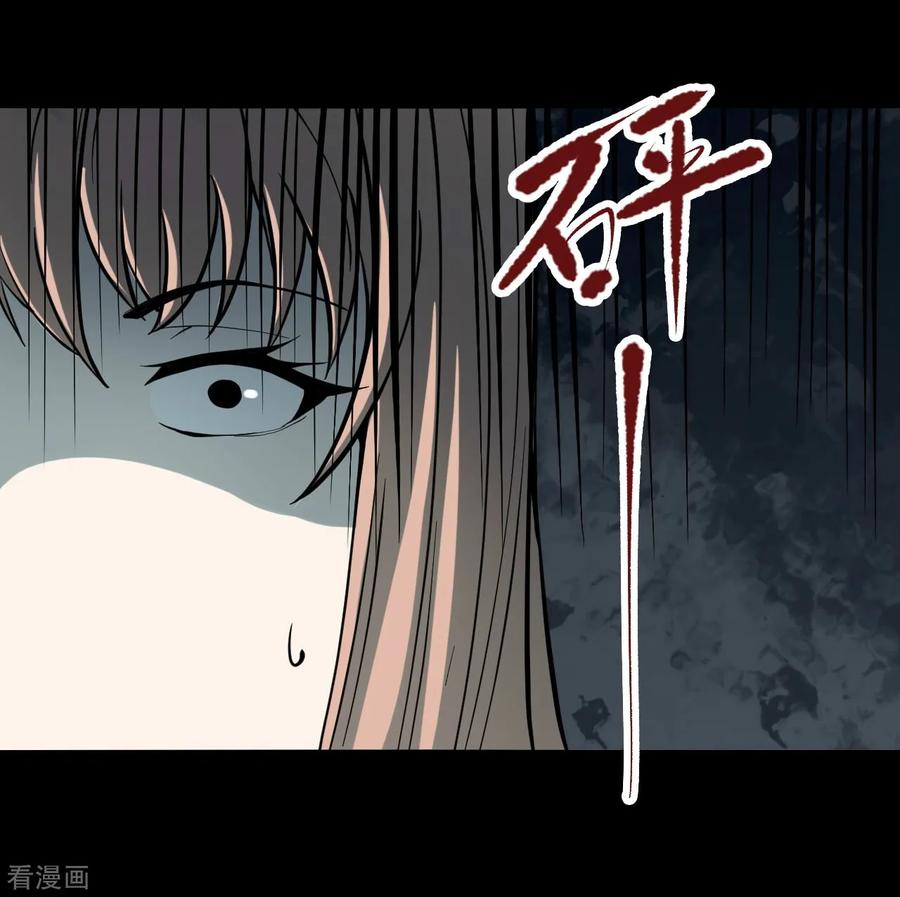 《阴间商人》第33话 人骨项链6 第40页