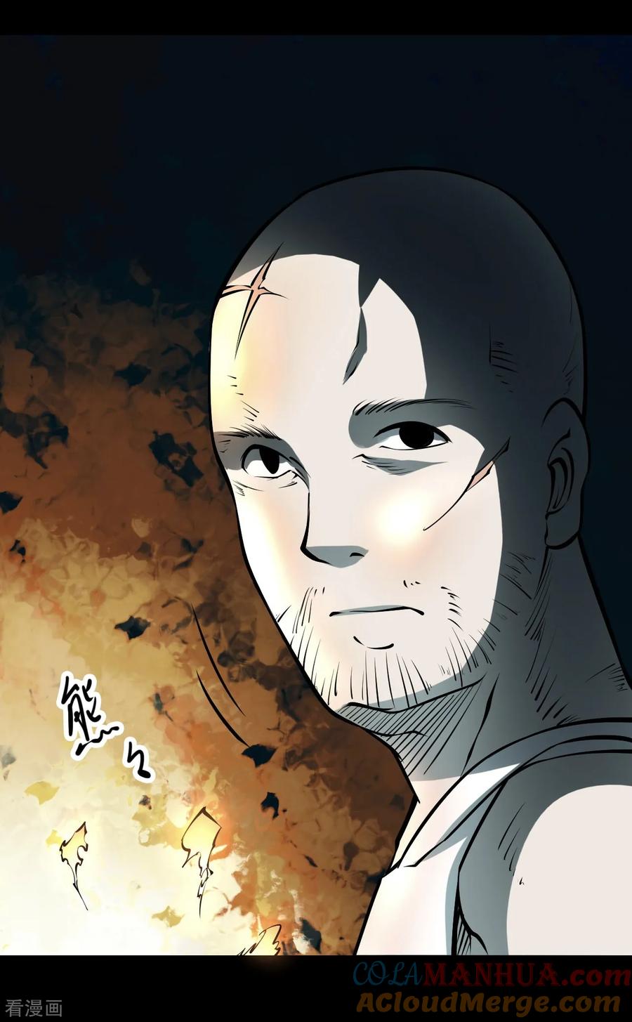 《阴间商人》第33话 人骨项链6 第13页