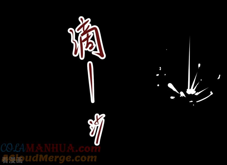 《阴间商人》第33话 人骨项链6 第27页