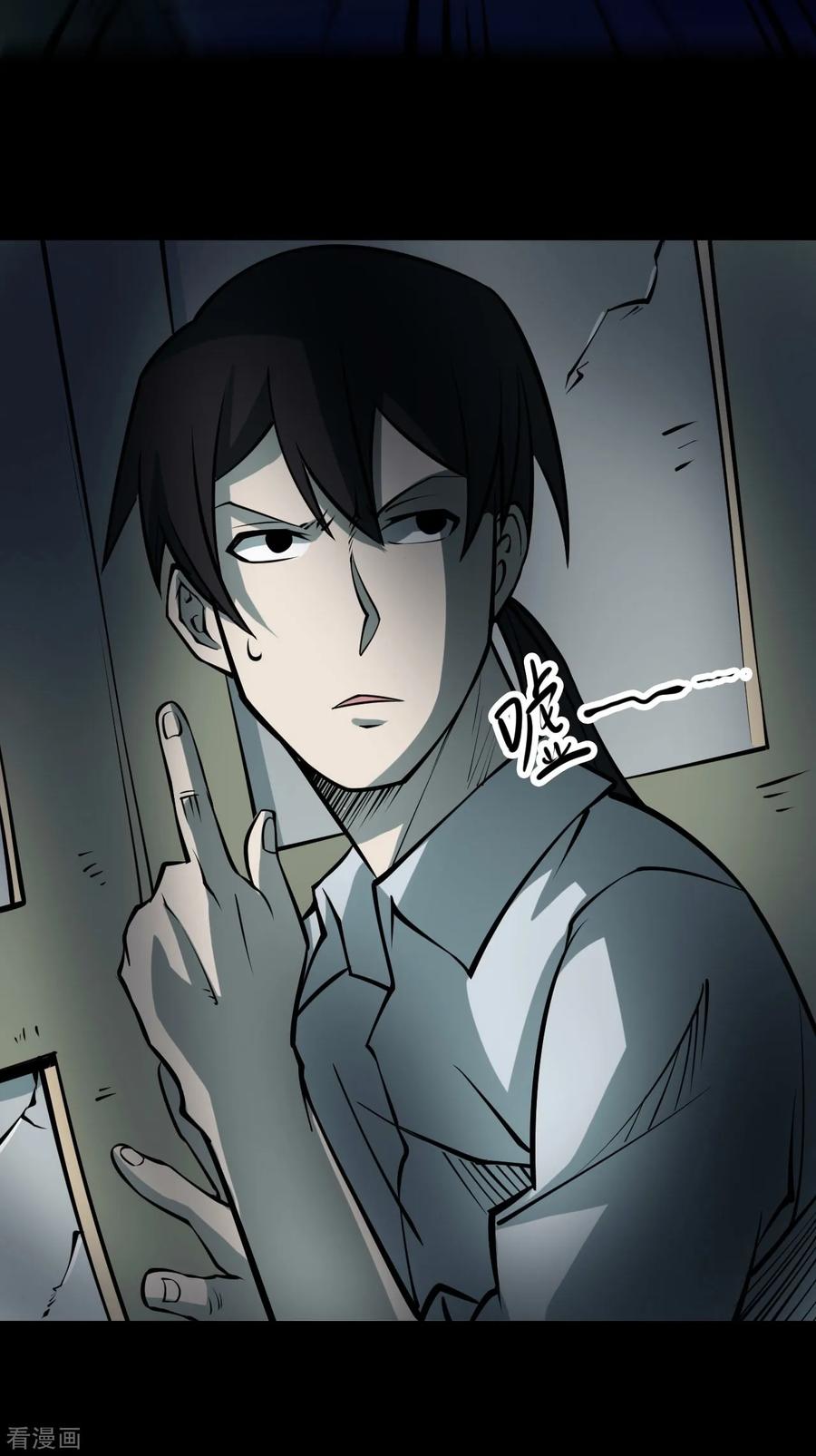 《阴间商人》第33话 人骨项链6 第34页