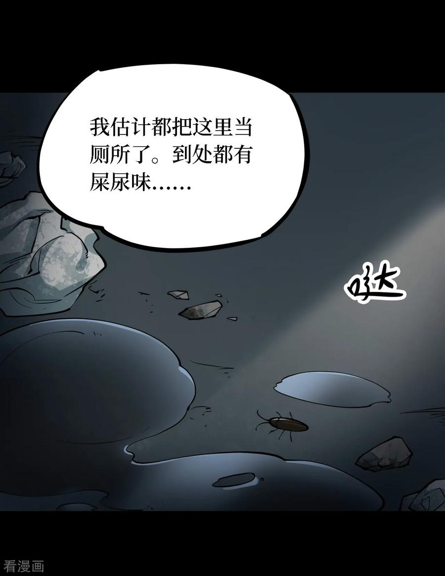 《阴间商人》第33话 人骨项链6 第16页