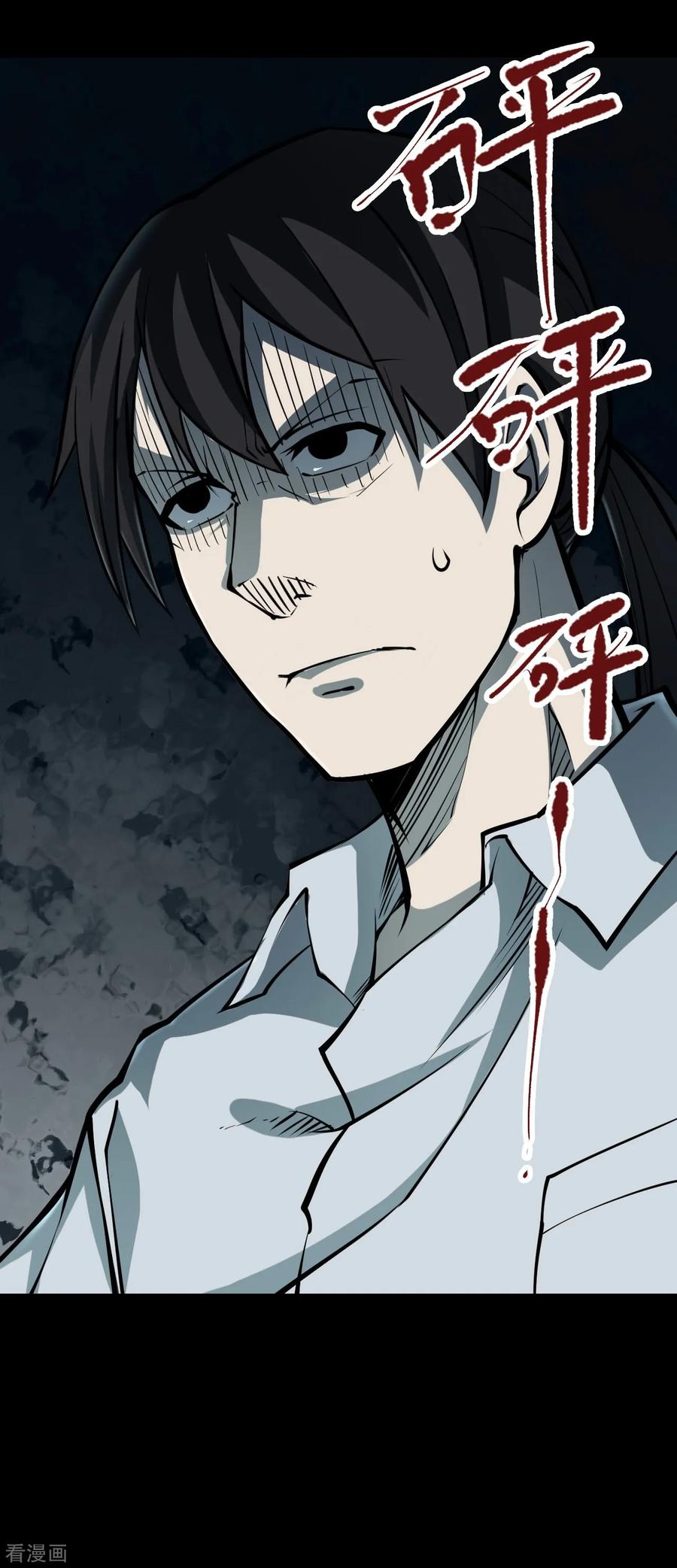 《阴间商人》第33话 人骨项链6 第42页