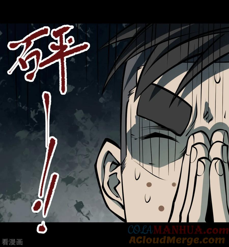 《阴间商人》第33话 人骨项链6 第41页