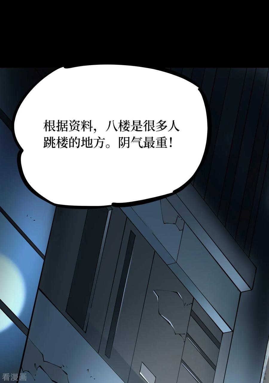 《阴间商人》第33话 人骨项链6 第18页