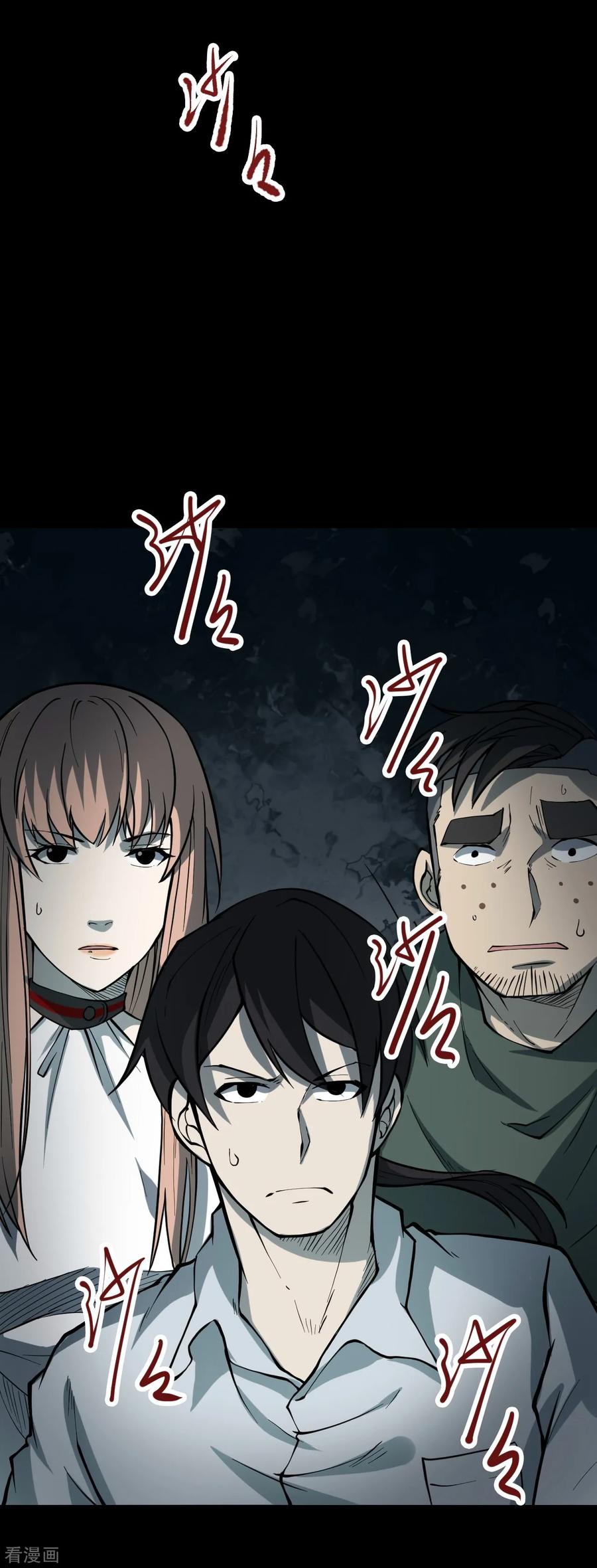 《阴间商人》第33话 人骨项链6 第36页