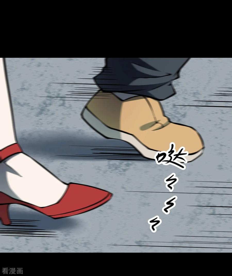 《阴间商人》第34话 人骨项链7 第14页
