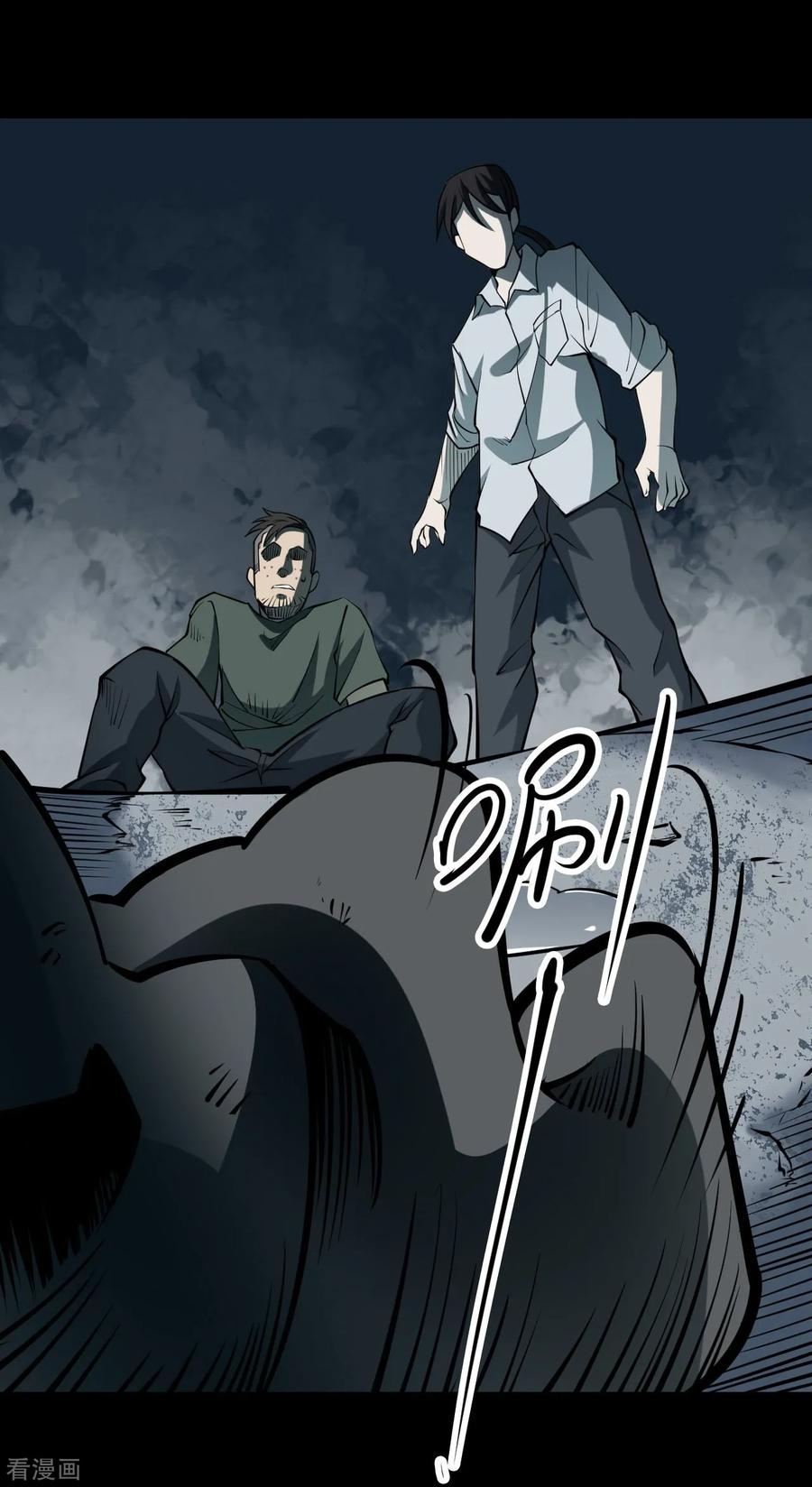 《阴间商人》第34话 人骨项链7 第22页