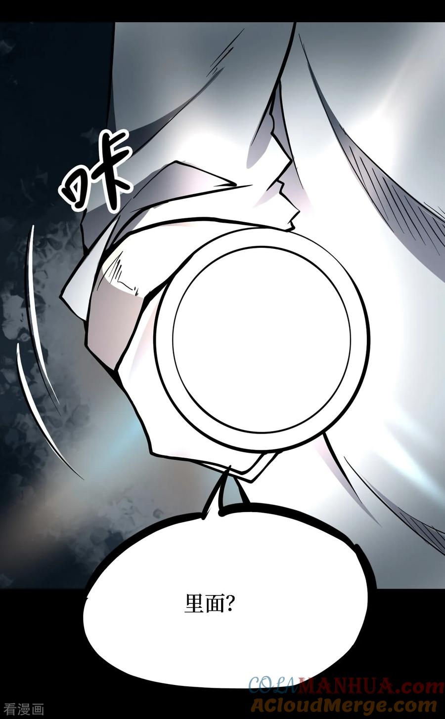 《阴间商人》第34话 人骨项链7 第29页
