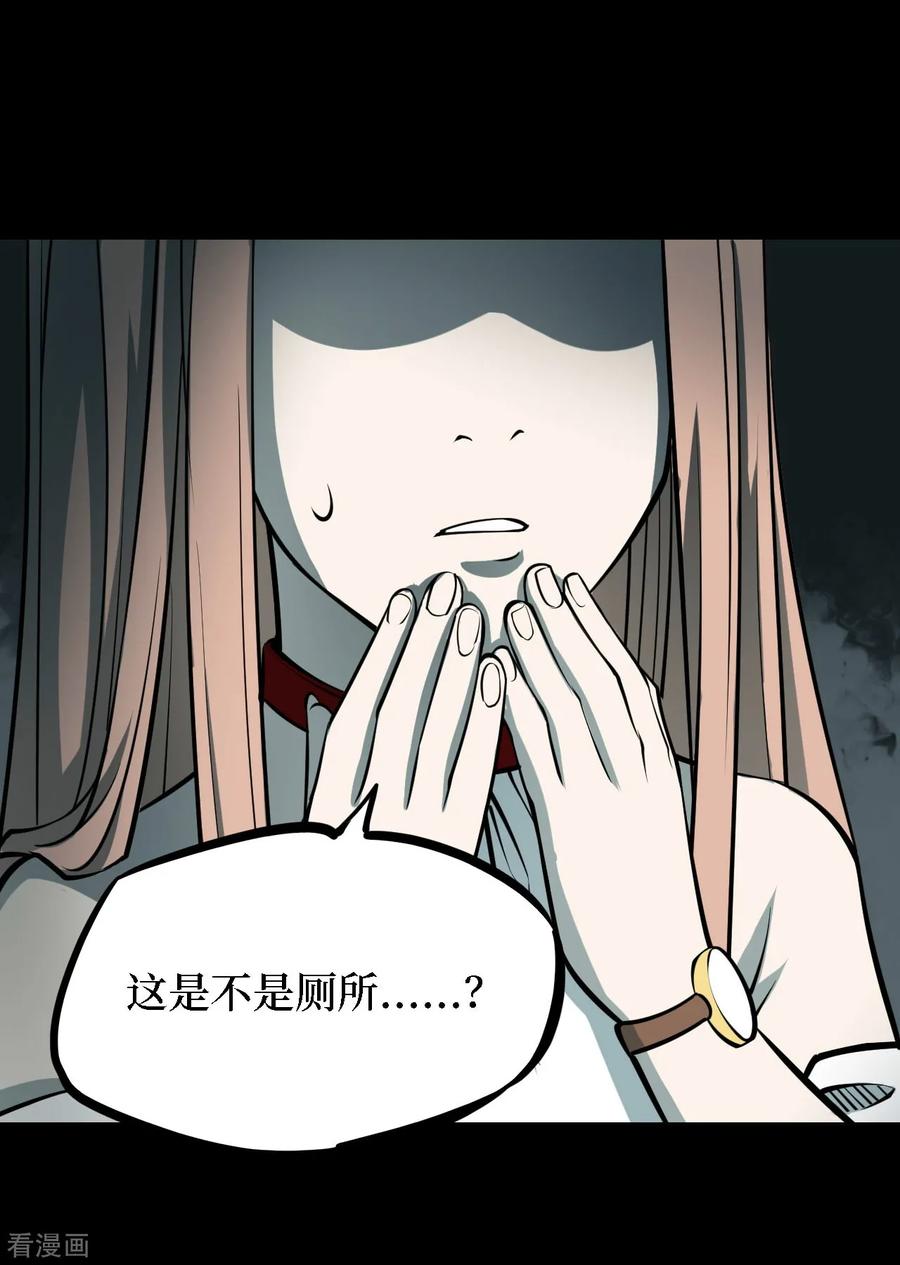 《阴间商人》第34话 人骨项链7 第26页