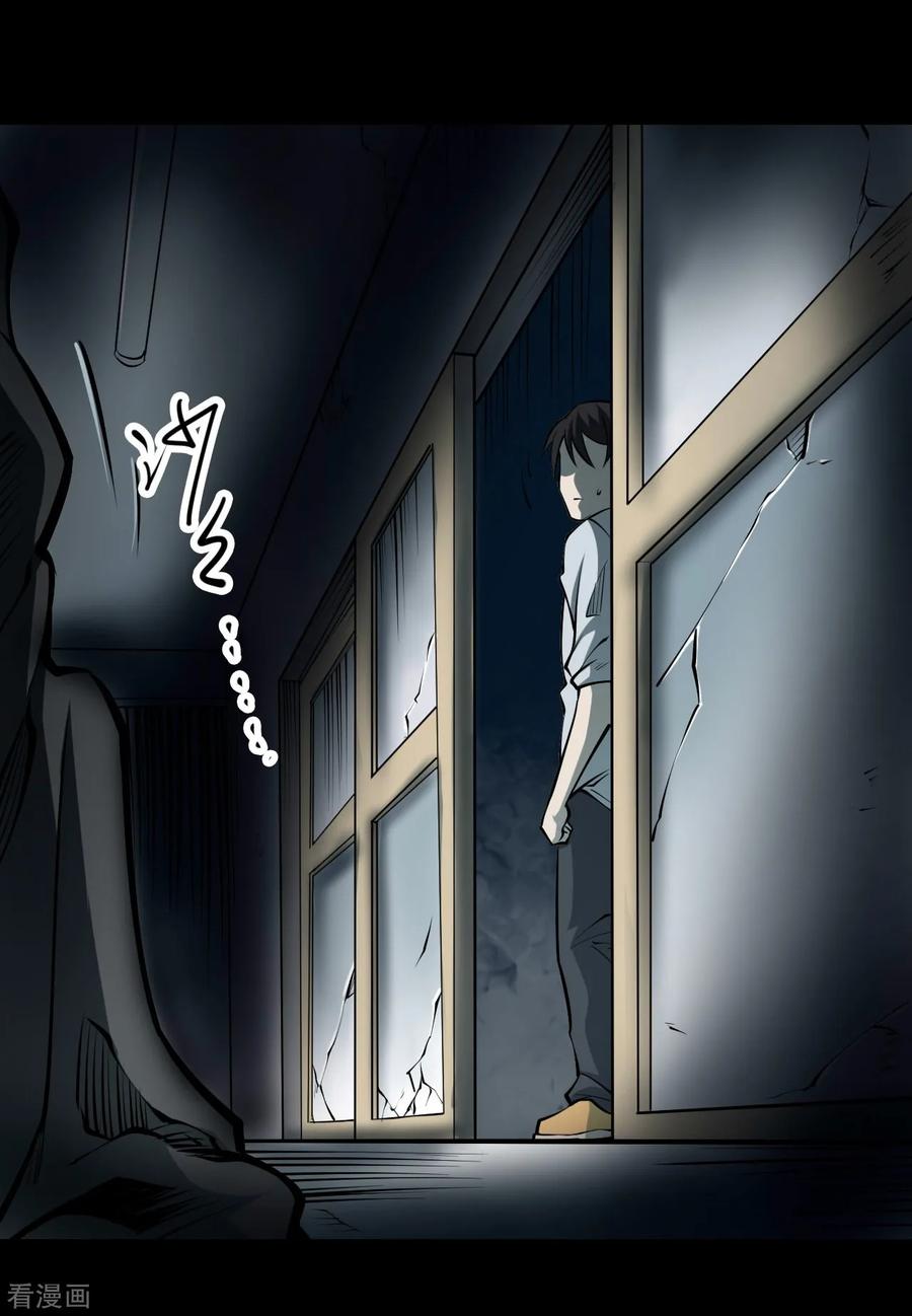 《阴间商人》第34话 人骨项链7 第12页