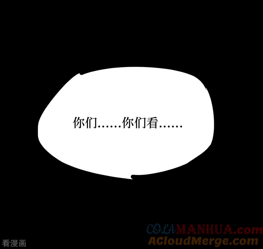 《阴间商人》第34话 人骨项链7 第25页