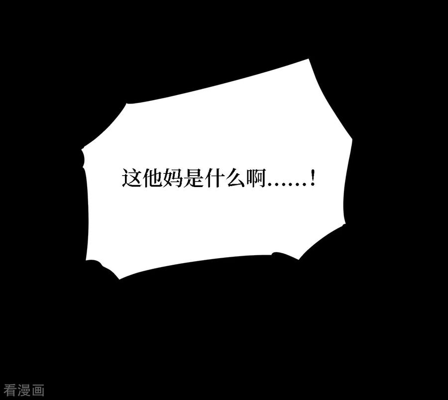 《阴间商人》第34话 人骨项链7 第32页