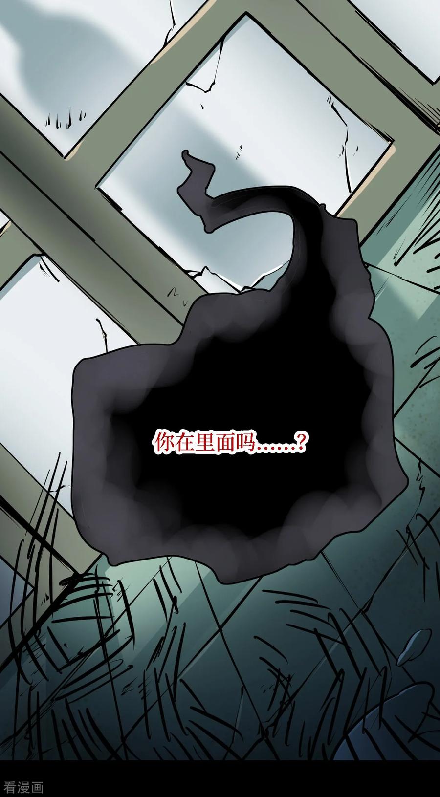 《阴间商人》第34话 人骨项链7 第2页