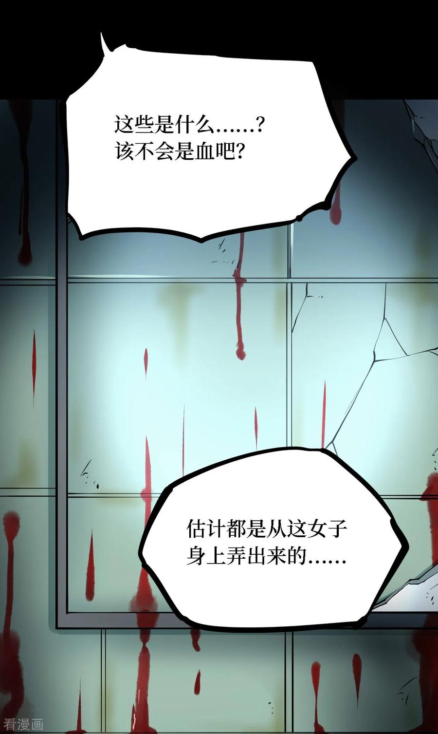 《阴间商人》第34话 人骨项链7 第38页