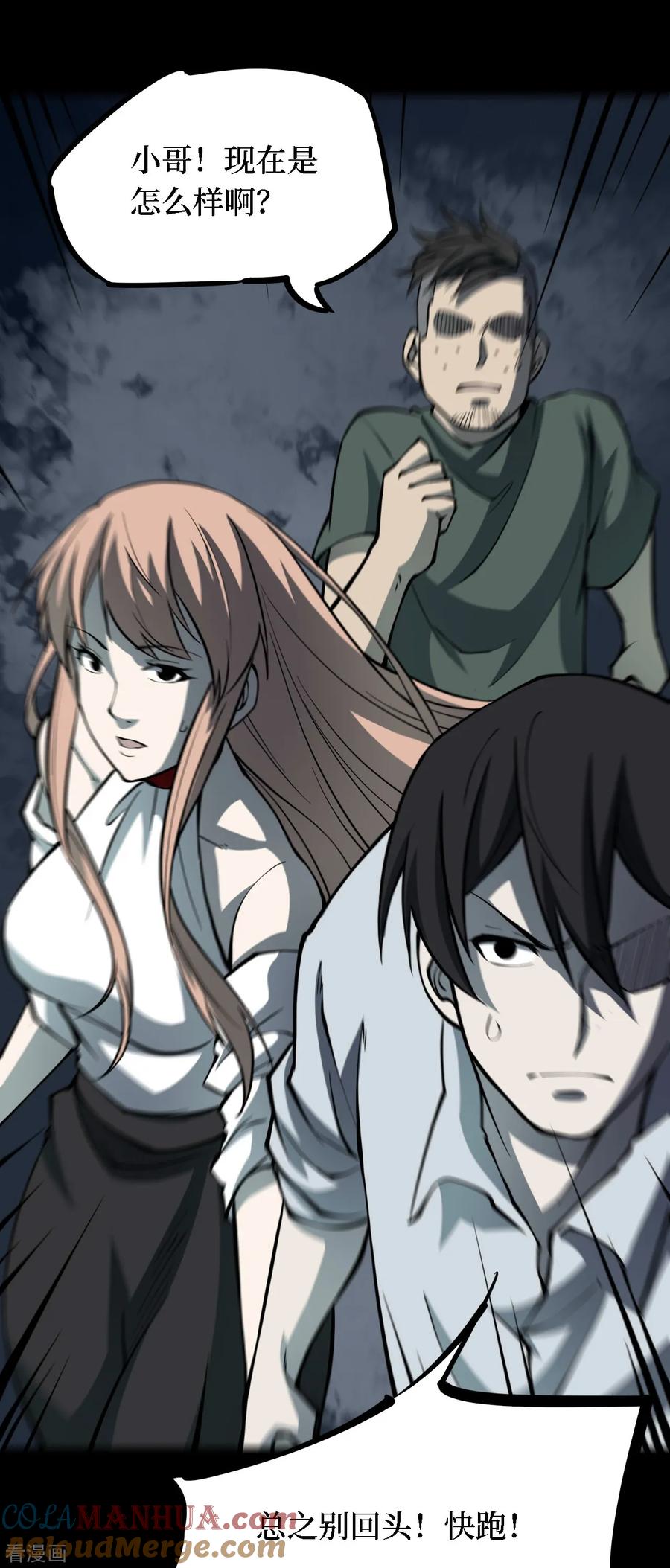 《阴间商人》第34话 人骨项链7 第15页