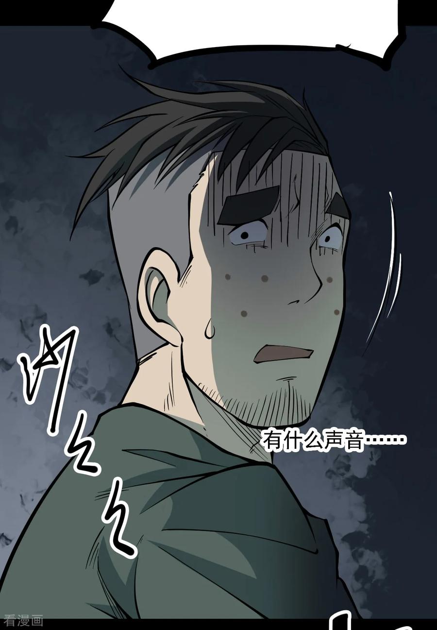 《阴间商人》第34话 人骨项链7 第16页