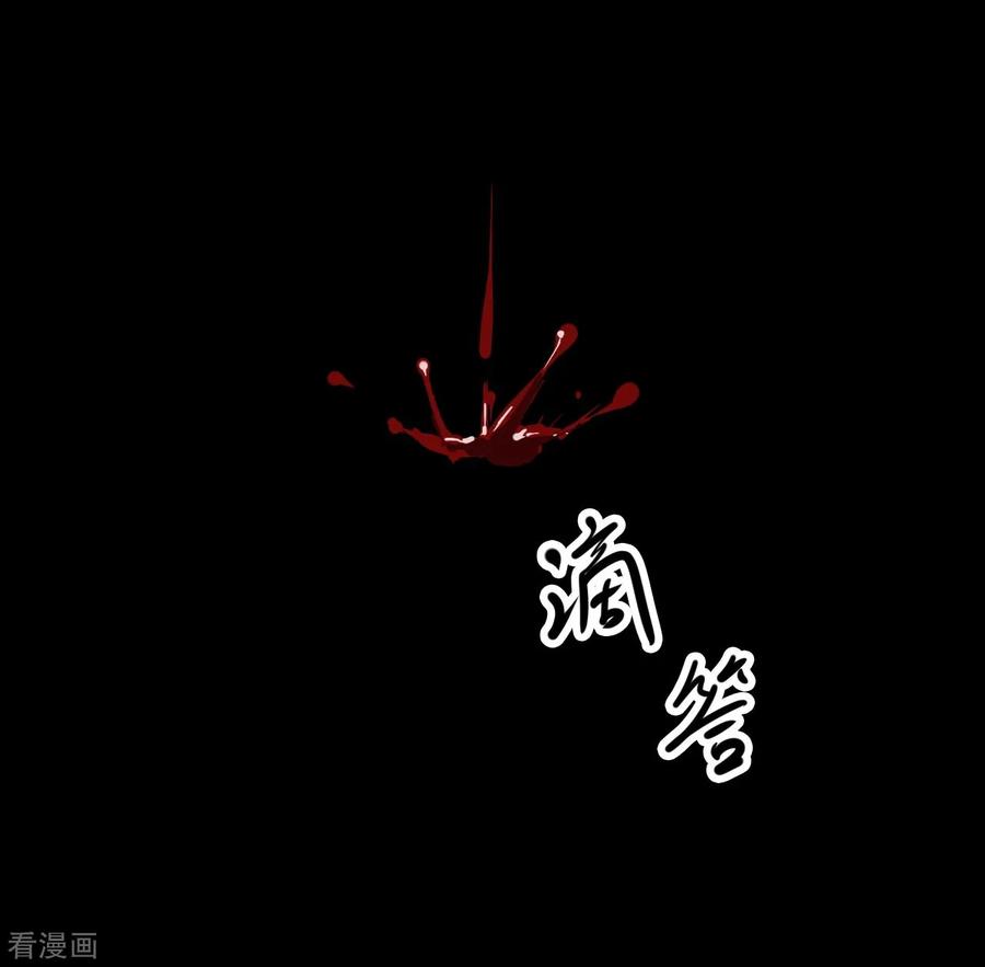 《阴间商人》第35话 人骨项链8 第14页