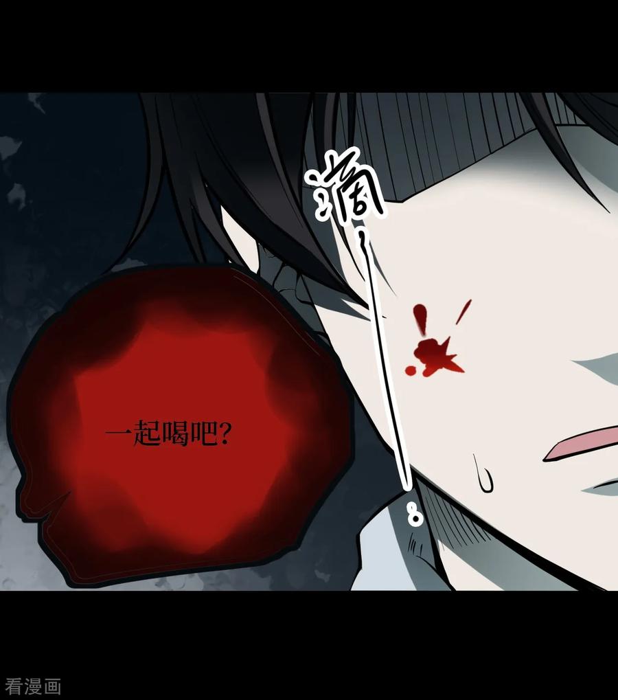 《阴间商人》第35话 人骨项链8 第5页