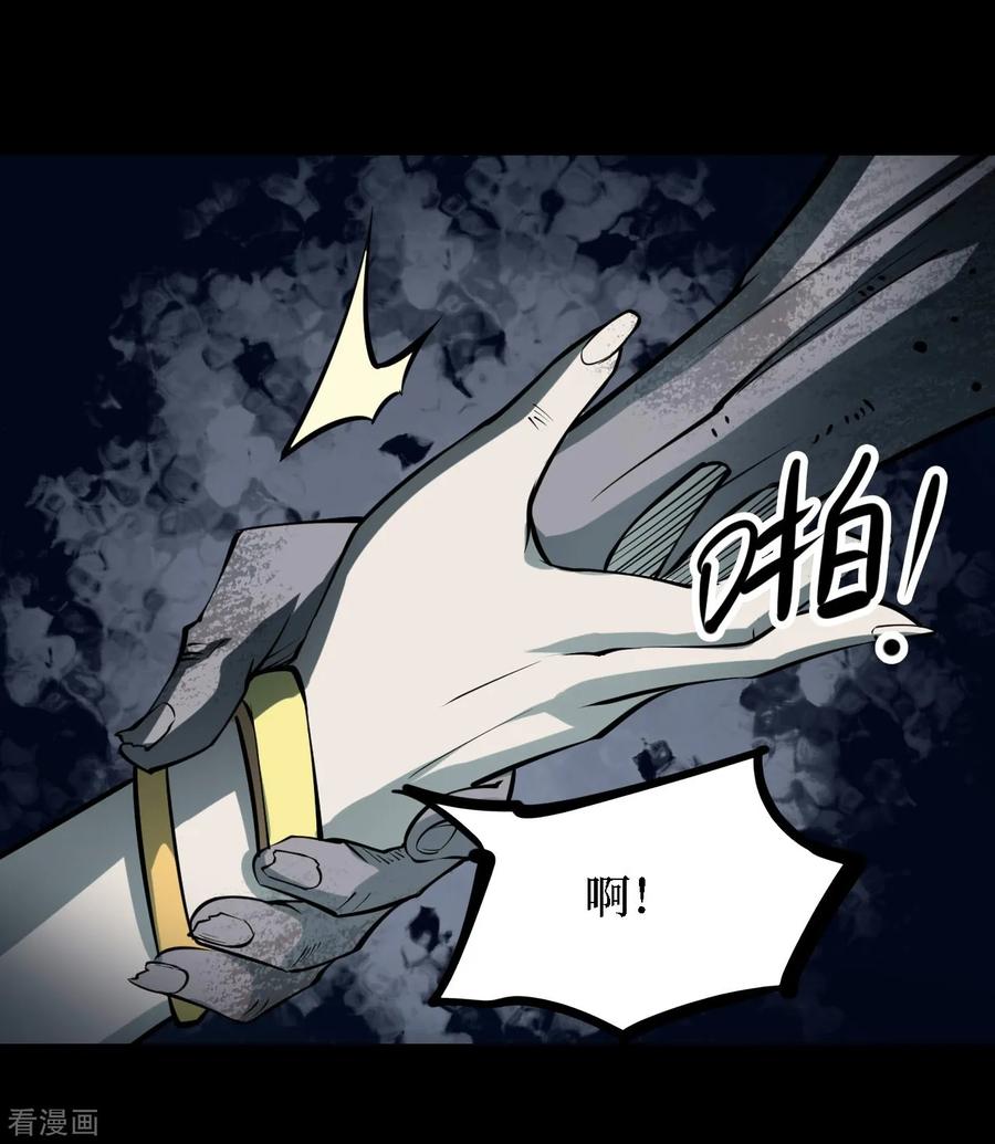 《阴间商人》第35话 人骨项链8 第21页
