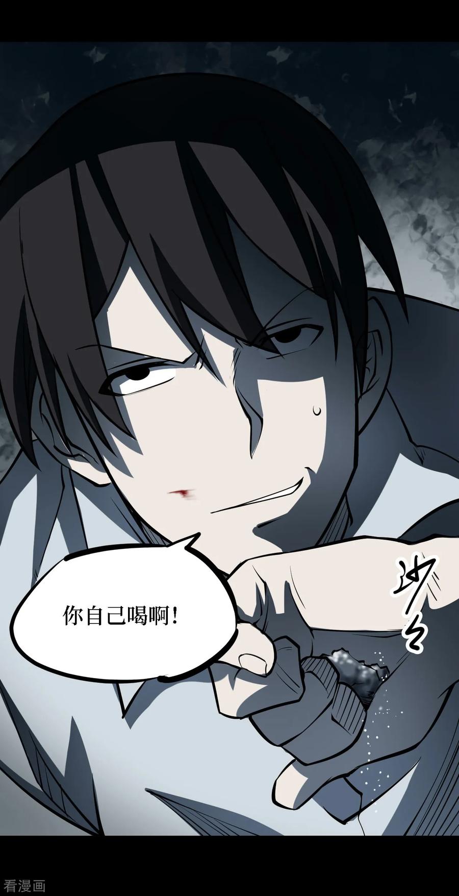 《阴间商人》第35话 人骨项链8 第9页