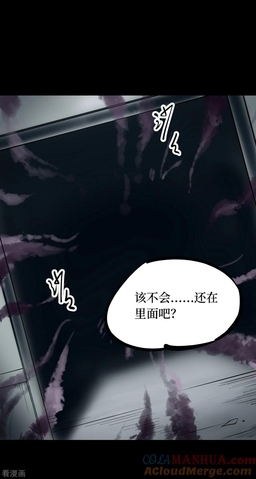 《阴间商人》第35话 人骨项链8 第43页