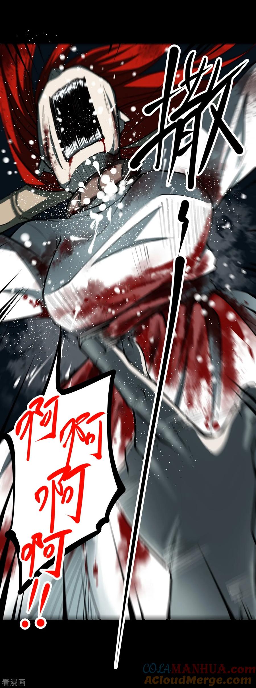 《阴间商人》第35话 人骨项链8 第10页