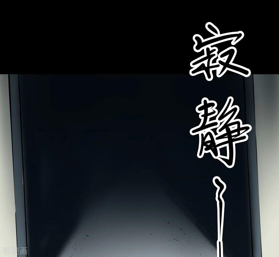《阴间商人》第35话 人骨项链8 第41页