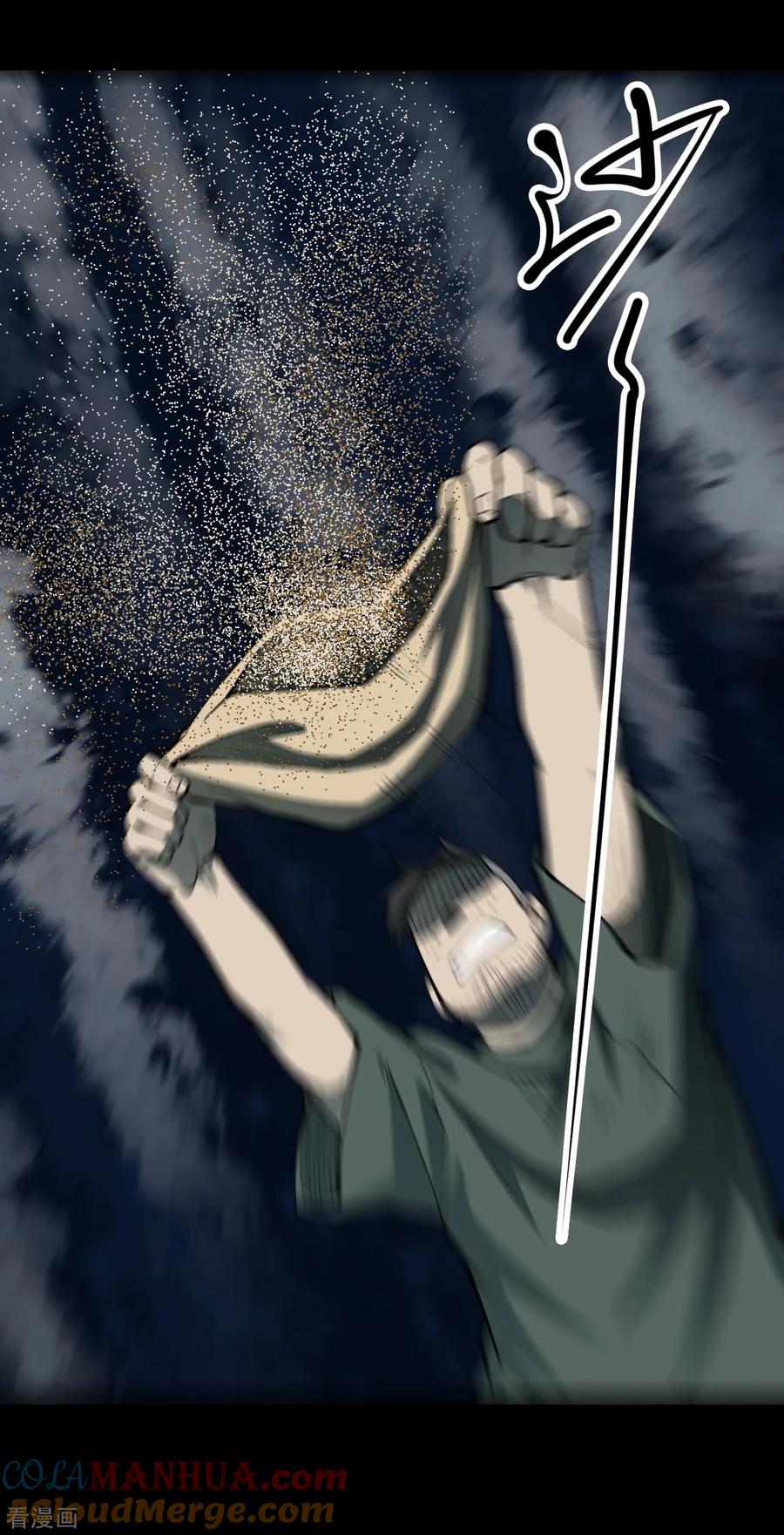 《阴间商人》第35话 人骨项链8 第28页