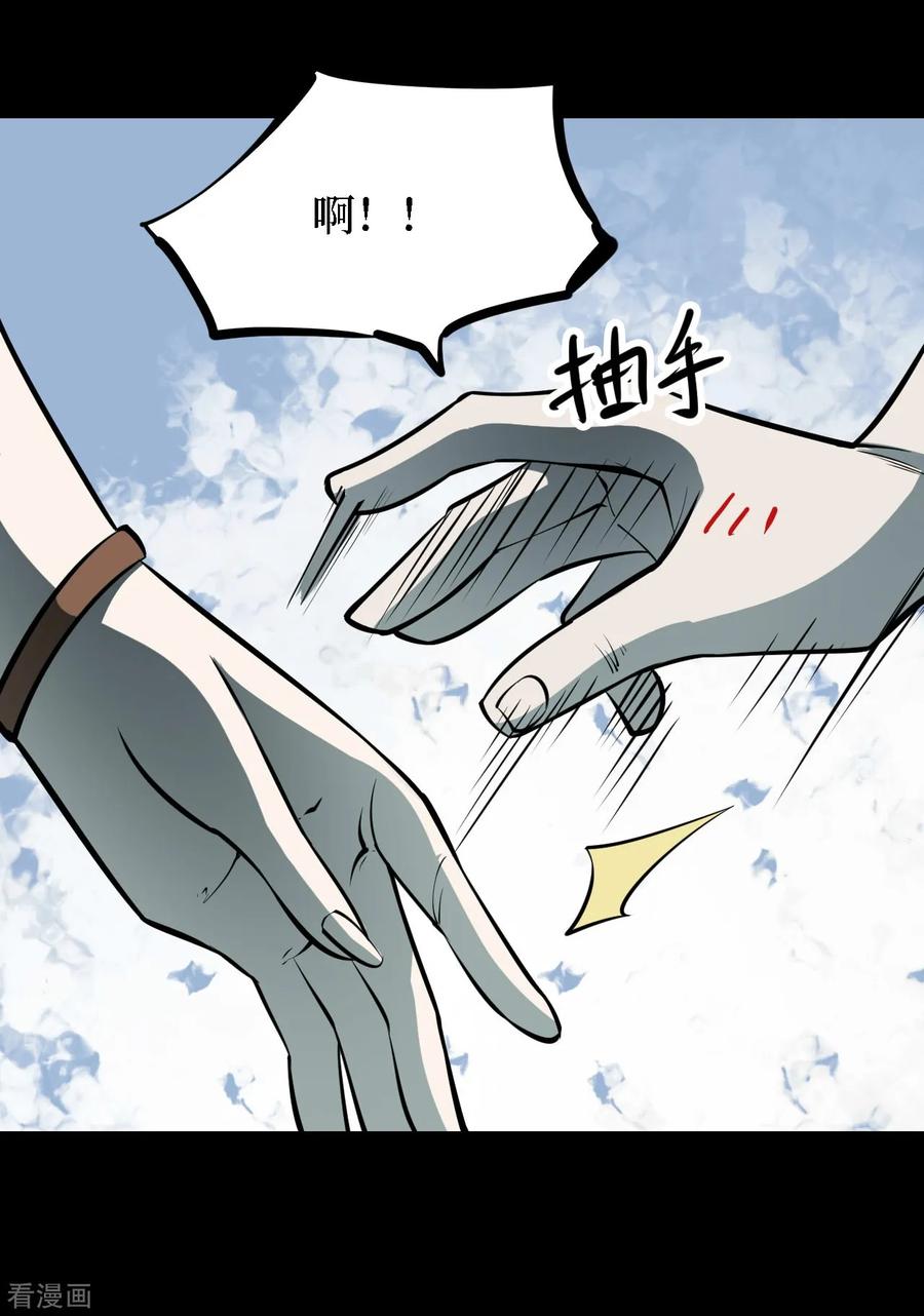 《阴间商人》第35话 人骨项链8 第38页