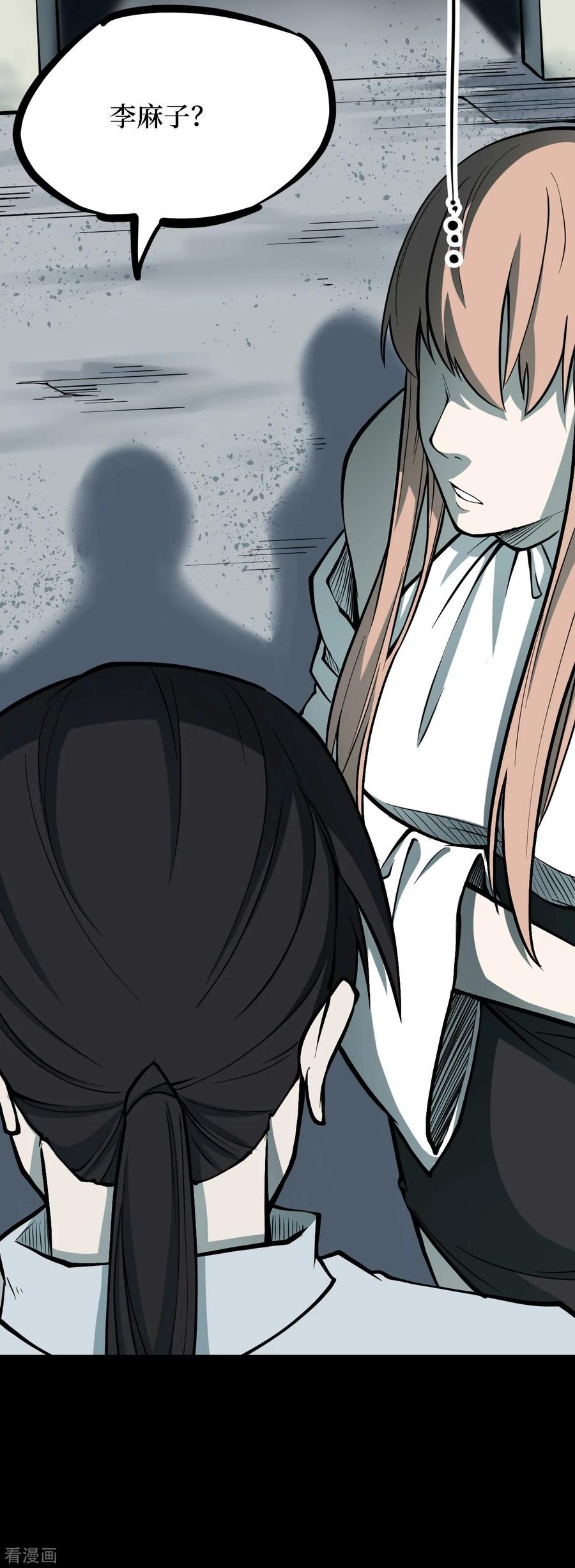 《阴间商人》第35话 人骨项链8 第42页