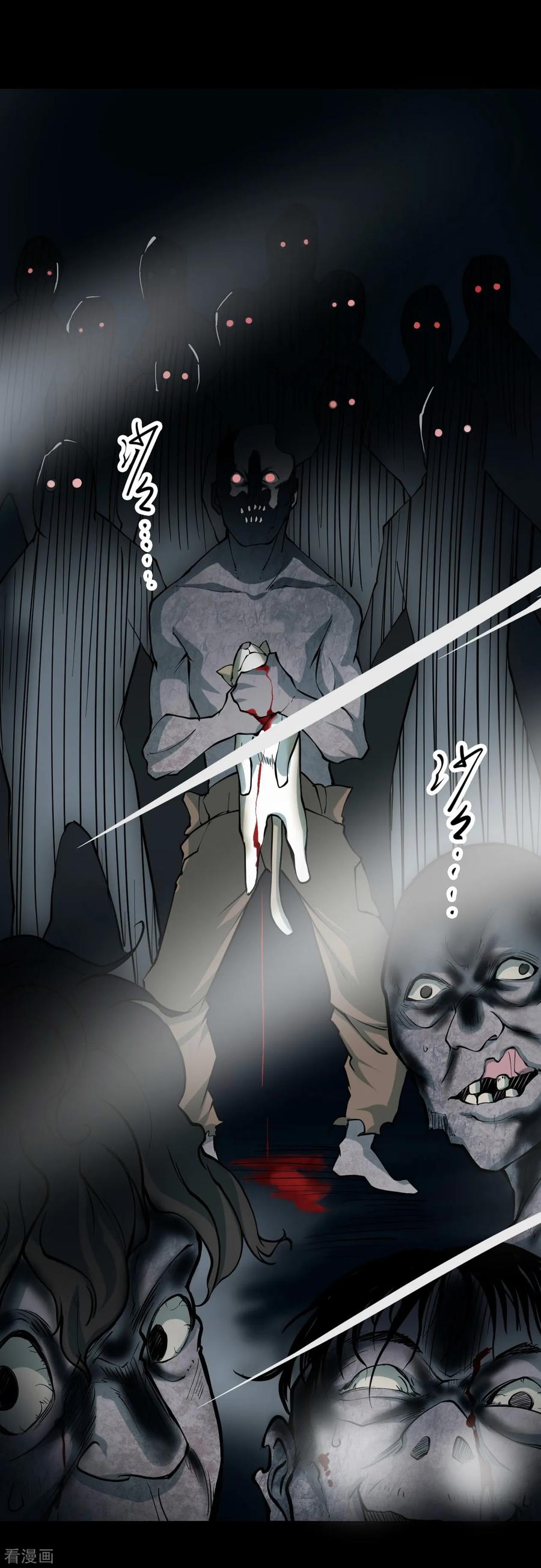 《阴间商人》第35话 人骨项链8 第17页