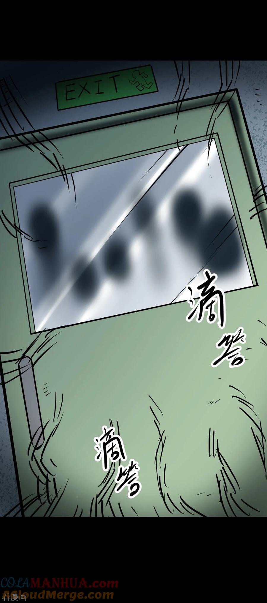 《阴间商人》第35话 人骨项链8 第16页
