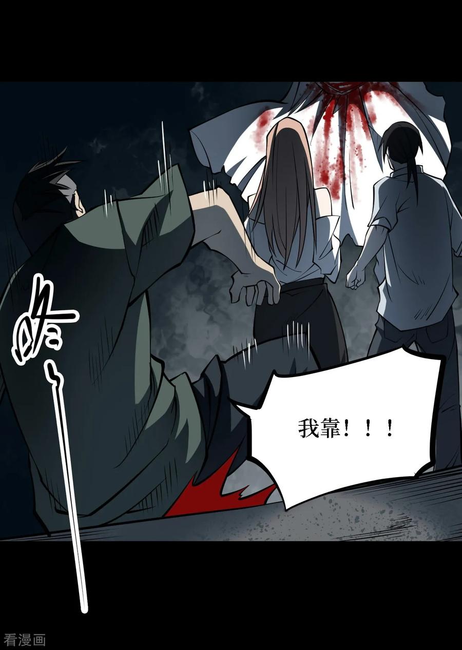 《阴间商人》第35话 人骨项链8 第6页
