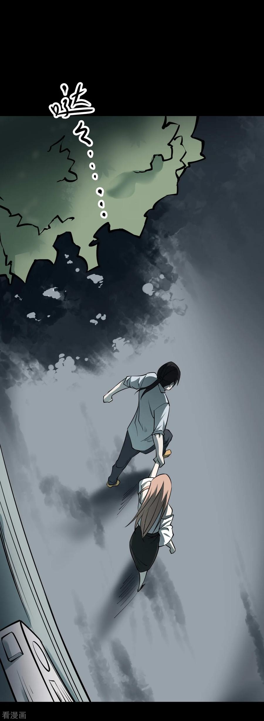 《阴间商人》第35话 人骨项链8 第36页