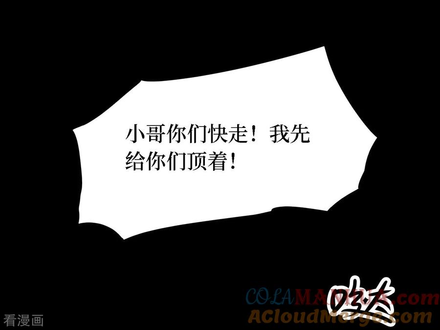 《阴间商人》第35话 人骨项链8 第34页