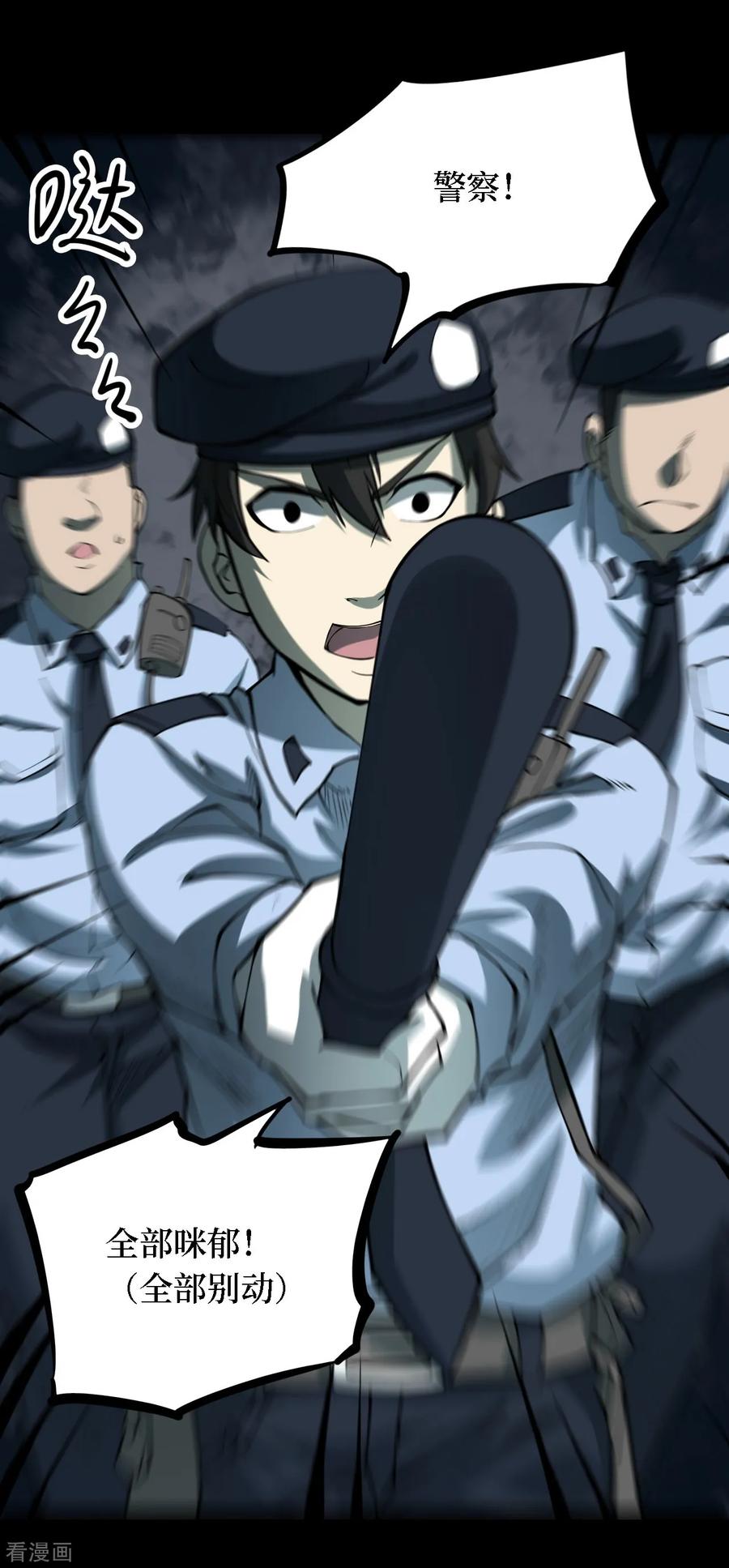 《阴间商人》第36话 人骨项链9 第12页